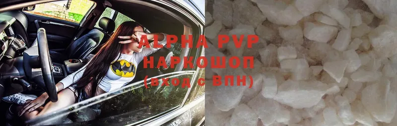 цена наркотик  Красноармейск  Alfa_PVP крисы CK 