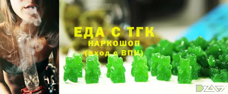 Cannafood марихуана  купить наркотик  Красноармейск 