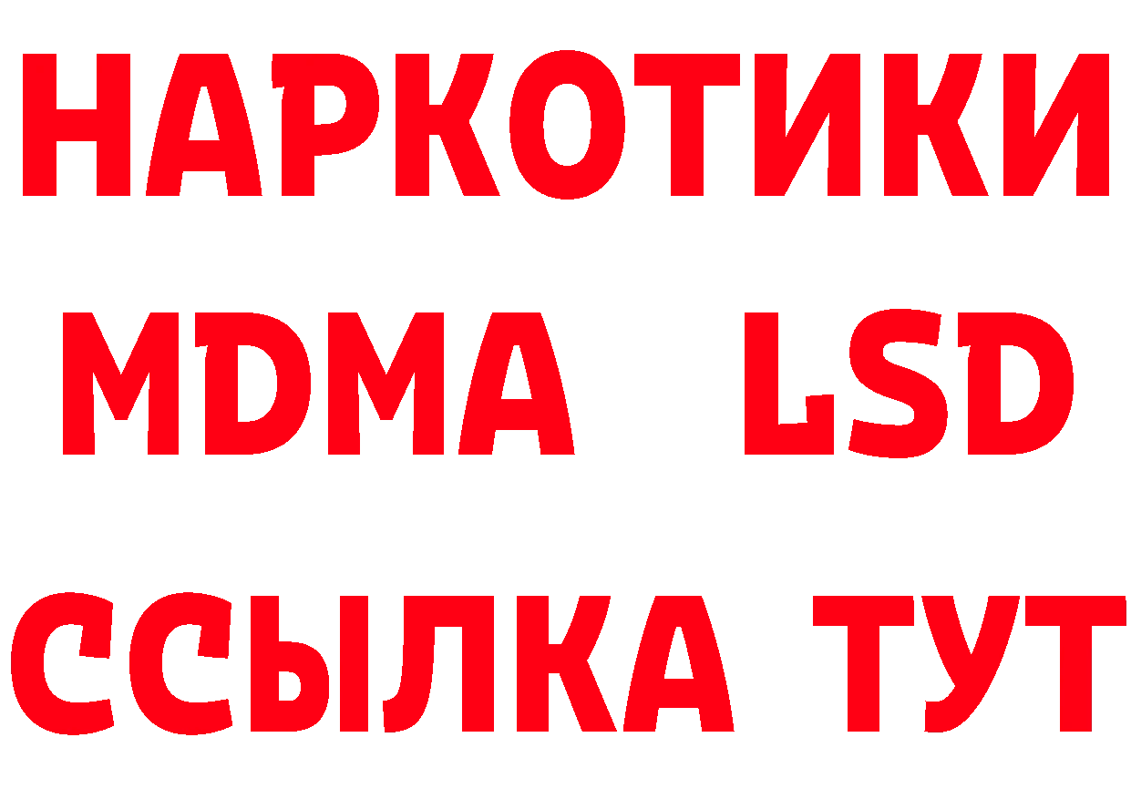 Где купить наркотики?  официальный сайт Красноармейск