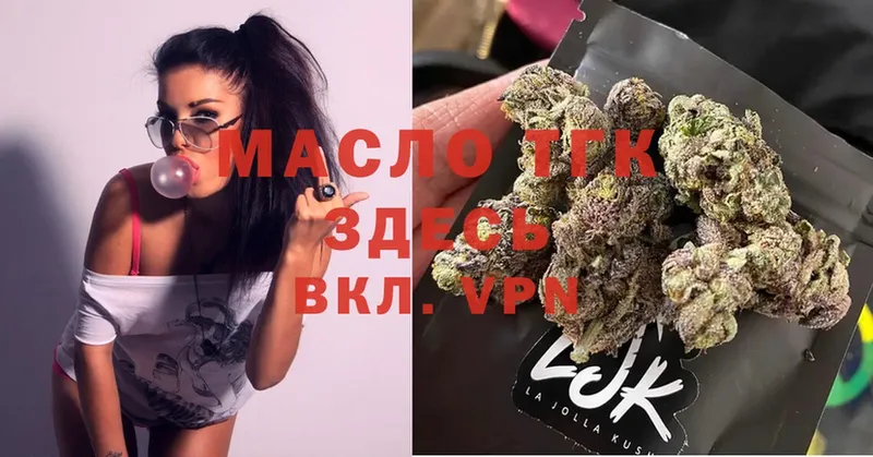 Дистиллят ТГК THC oil  купить   Красноармейск 